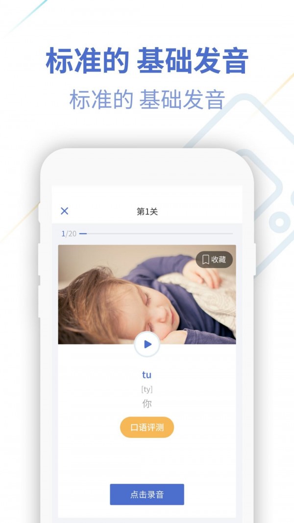法语U学院手机正版图4