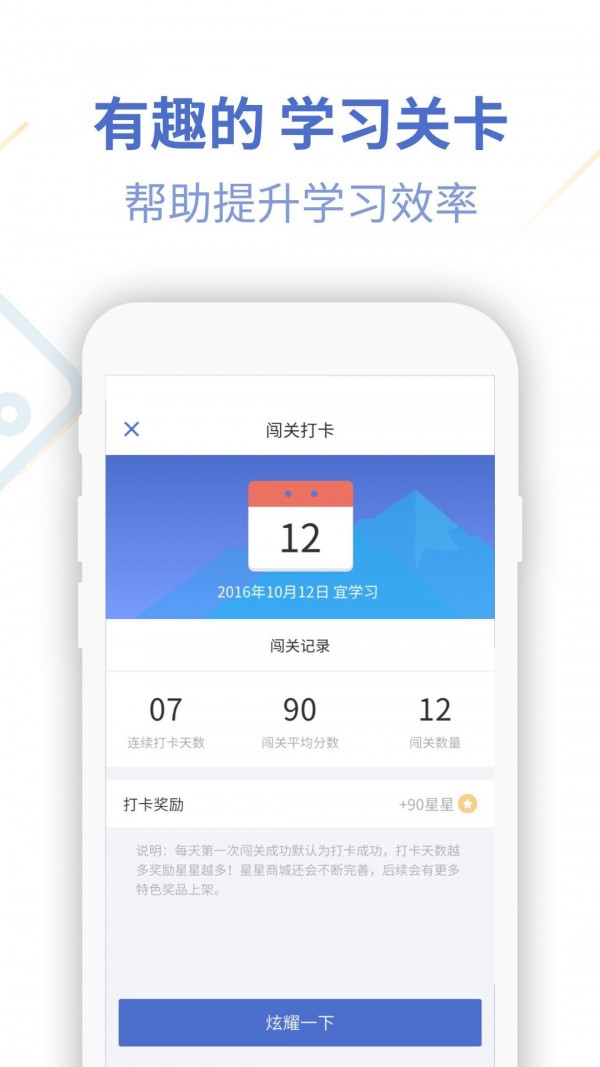 法语U学院手机正版图5