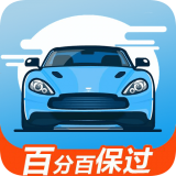 驾照考试帮官方最新版