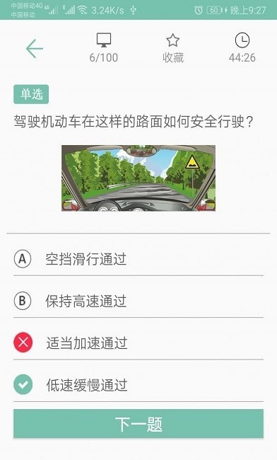 驾照考试帮官方最新版图1