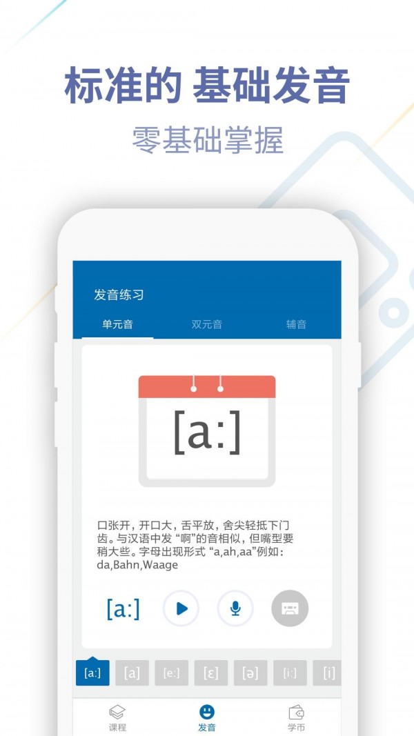 德语U学院官方正版