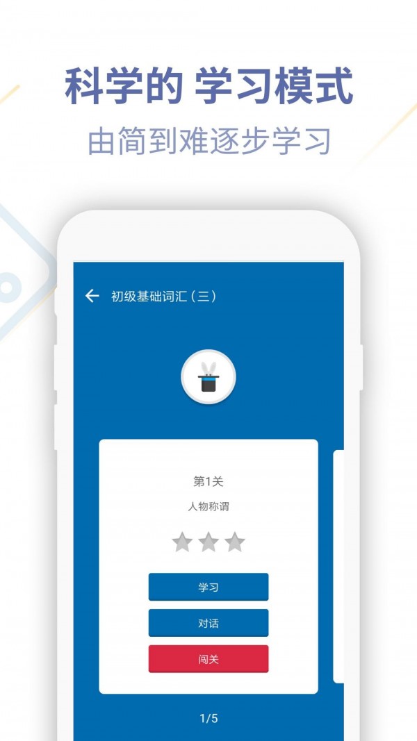 德语U学院官方正版