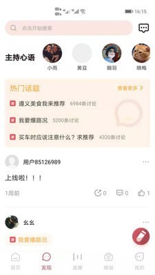 指尖遵义(2)