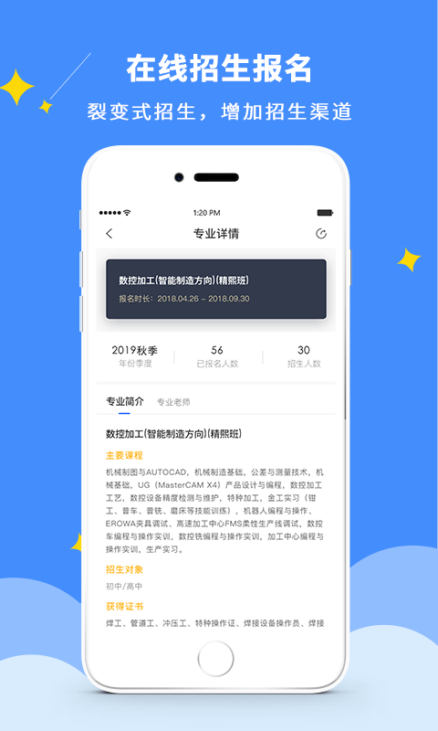 DCZ智慧校园手机版