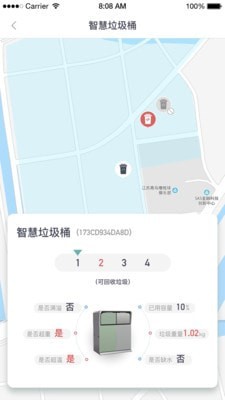 智慧生态园林官方版图5
