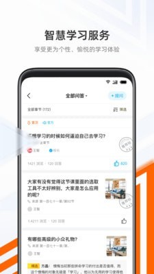 抱石云官方最新版图1