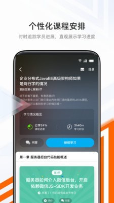 抱石云官方最新版图2