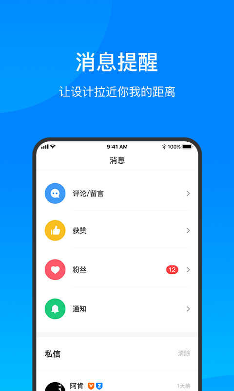 致设计通用版图3