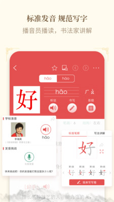 新华字典免费版图5