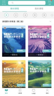 外研随身学官方版图1