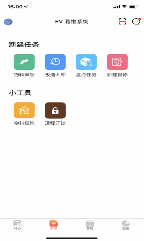 庞械易维手机版图2