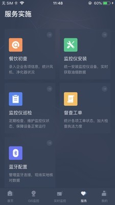 指尖上的环保最新免费版图2