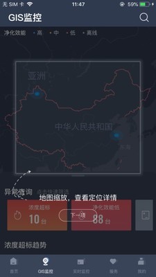 指尖上的环保最新免费版图3