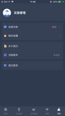 指尖上的环保最新免费版图4