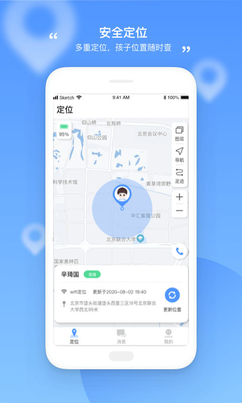 和丁丁家长端最新版图1