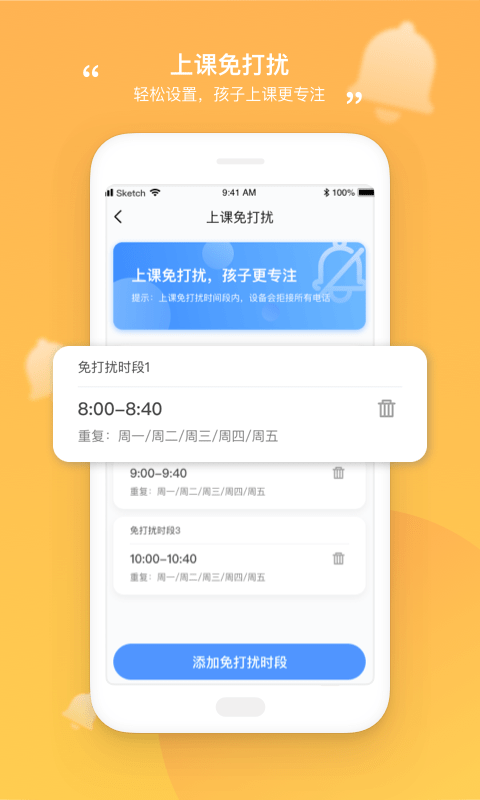 和丁丁家长端最新版图3