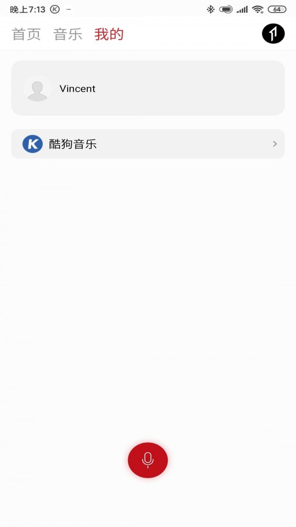 1MORE MUSIC免费版图3