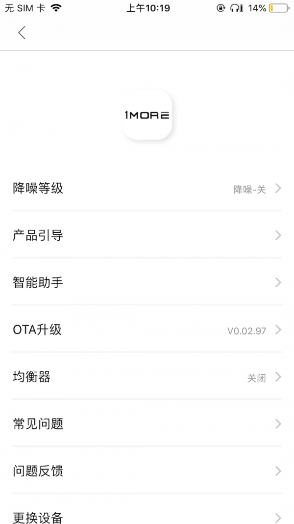 1MORE MUSIC免费版图4