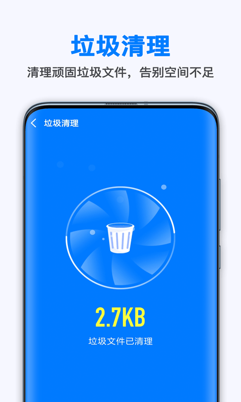 葱花清理大师正版图2