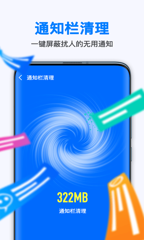 葱花清理大师正版图4
