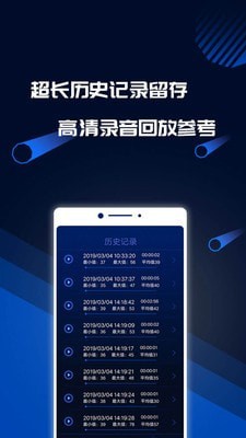 分贝噪音测试直装版图4