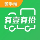 有壹有拾骑手端手机最新版