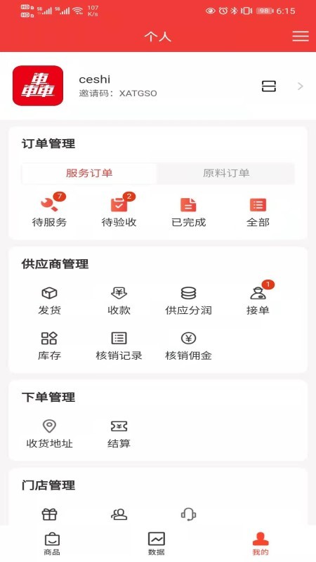 魔术车免费原版图3