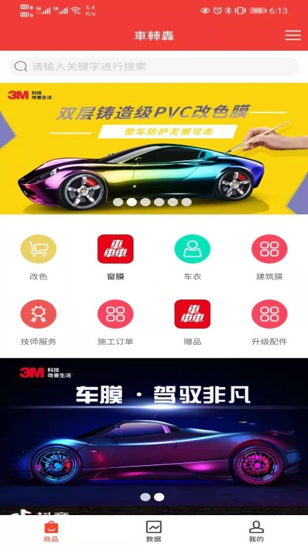 魔术车免费原版图4