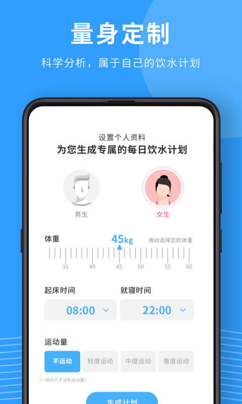 喝水宝宝2026通用版图1
