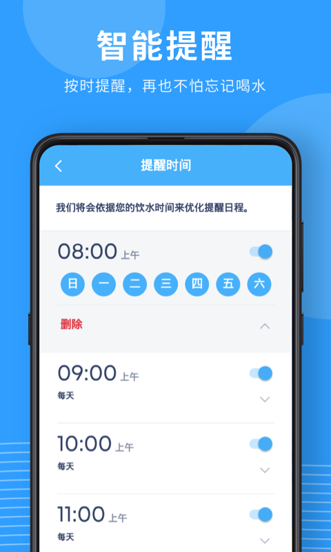 喝水宝宝2026通用版图3