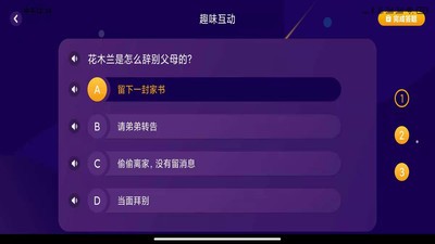 亿童悦读安卓直装版图3