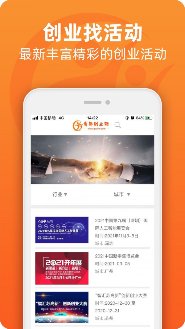 青年创业网最新版