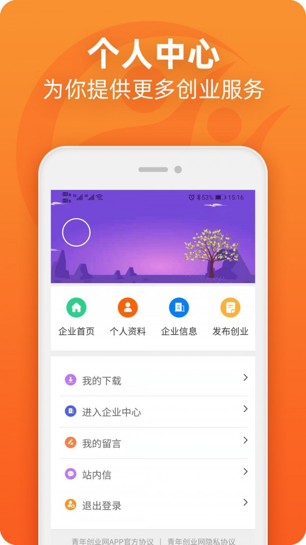 青年创业网最新版