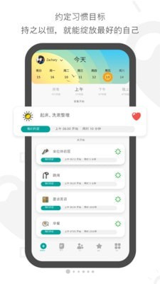 亲子约定免费版图1