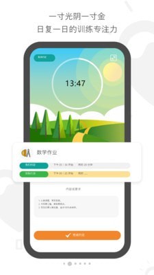 亲子约定免费版图2