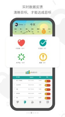 亲子约定免费版图3