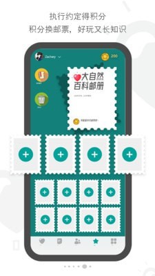 亲子约定免费版图5