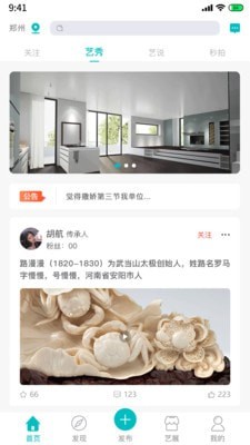 艺十八免费原版