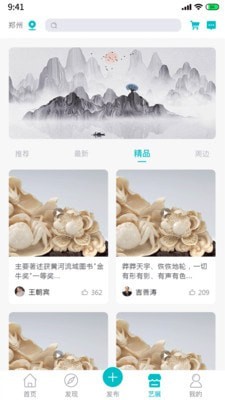 艺十八免费原版