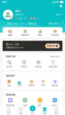 艺十八免费原版
