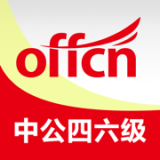 中公四六级安卓官方版