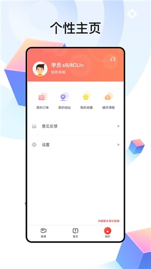 中公四六级免费原版