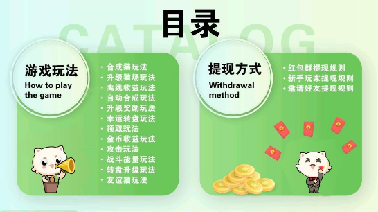 一起养猫咪红包版(4)