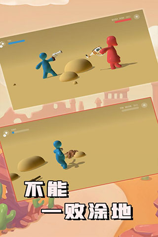 不能一败涂地(3)