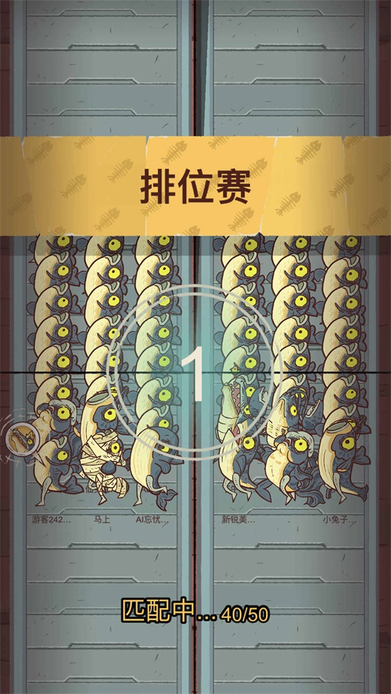 咸鱼大冲关(3)