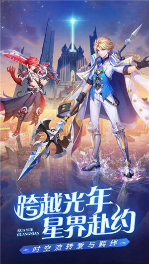 星界幻想游戏官方最新版截图4