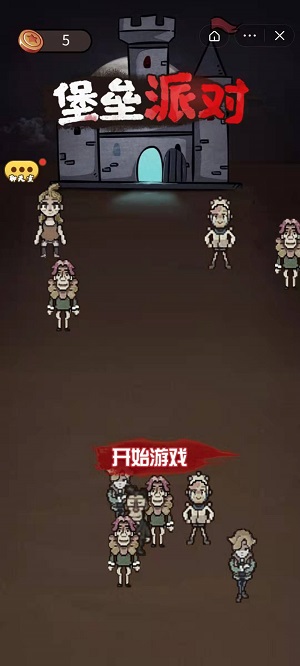堡垒派对游戏纯净版截图4