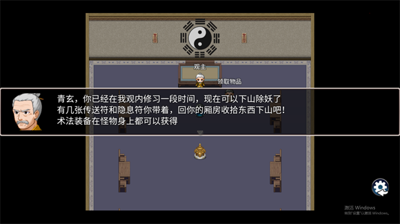 道士下山安卓直装版