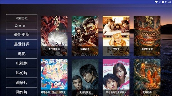 喵影视tv官方最新版图1