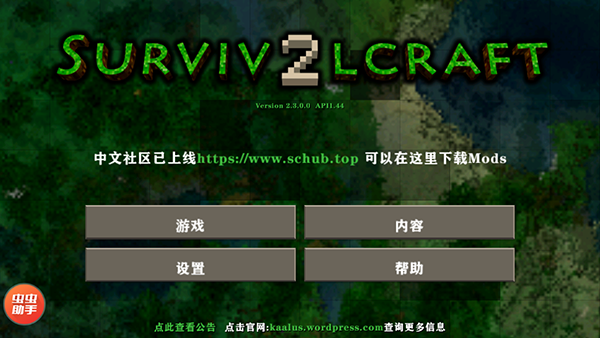 生存战争2突变末日游戏最新版截图3